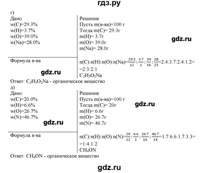 ГДЗ по химии 10 класс Габриелян  Углубленный уровень вопросы в конце параграфа / § 1 - 7, Решебник