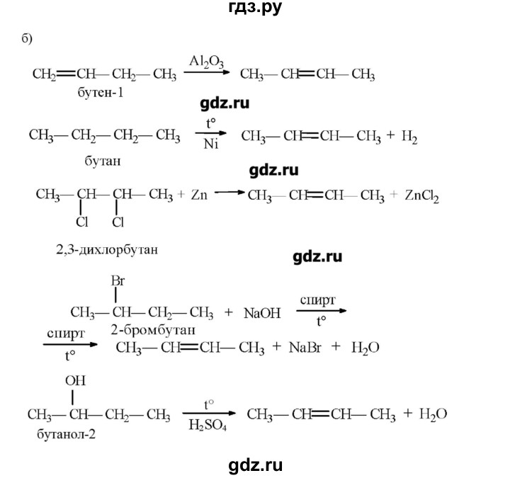 ГДЗ по химии 10 класс Габриелян  Углубленный уровень вопросы в конце параграфа / § 11 - 2, Решебник