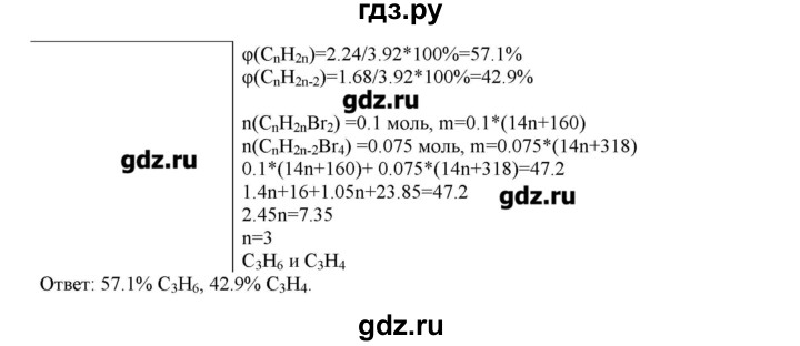 ГДЗ по химии 10 класс Габриелян  Углубленный уровень вопросы в конце параграфа / § 12 - 8, Решебник