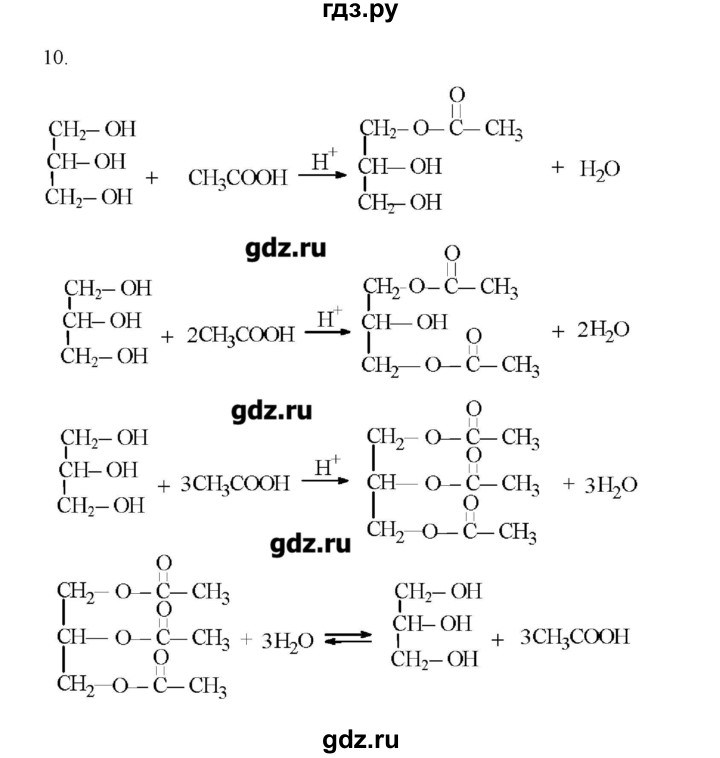 ГДЗ по химии 10 класс Габриелян  Углубленный уровень вопросы в конце параграфа / § 17 - 10, Решебник