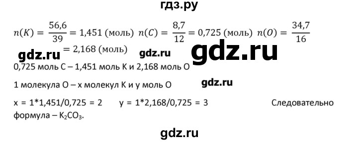 ГДЗ по химии 7 класс Габриелян   вопрос / § 11 - 6, Решебник №1