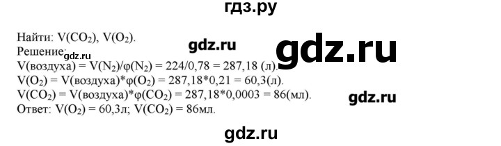 ГДЗ по химии 7 класс Габриелян   вопрос / § 13 - 3, Решебник №1