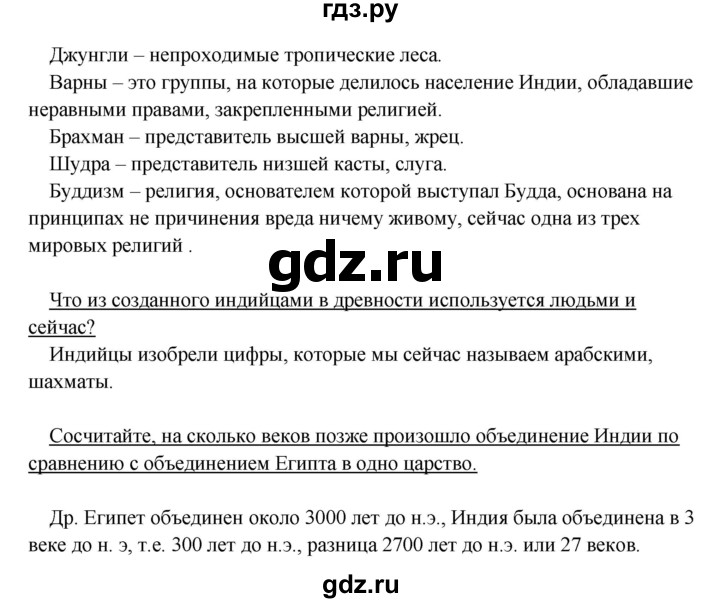 История 5 класс параграф 21 ответы. История 5 класс параграф 19. Конспект по истории 5 класс. Пятый класс конспект по истории. Краткий конспект по истории 5 класс.