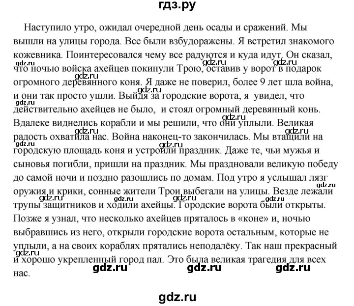 История 5 класс параграф 23 ответы. История 5 класс параграф 23. Краткий пересказ по истории 5 класс. Конспект по истории 5 класс параграф 23. Конспект по истории 5 класс Михайловский.