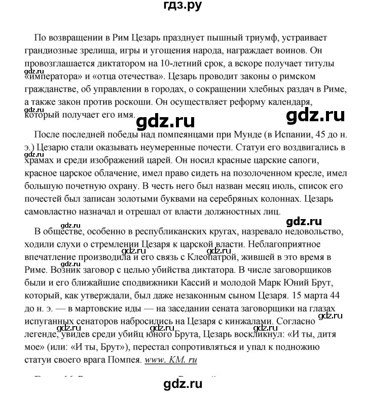 ГДЗ по истории 5 класс Михайловский   страница - 251, Решебник №1