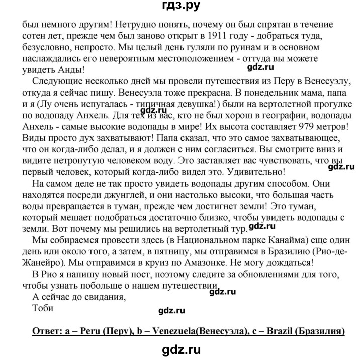 ГДЗ по английскому языку 10 класс Комарова рабочая тетрадь Базовый уровень страница - 10, Решебник