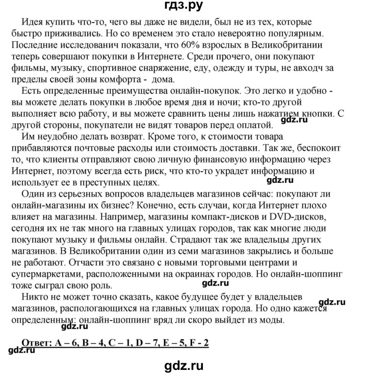 ГДЗ по английскому языку 10 класс Комарова рабочая тетрадь Базовый уровень страница - 101, Решебник