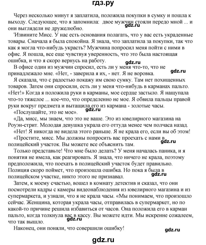 ГДЗ по английскому языку 10 класс Комарова рабочая тетрадь Базовый уровень страница - 102, Решебник