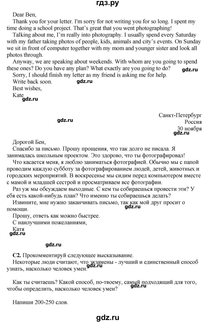 ГДЗ по английскому языку 10 класс Комарова рабочая тетрадь Базовый уровень страница - 107, Решебник