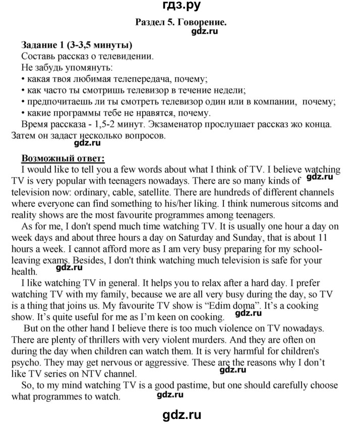ГДЗ по английскому языку 10 класс Комарова рабочая тетрадь Базовый уровень страница - 108, Решебник