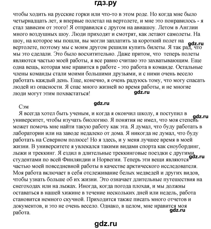 ГДЗ по английскому языку 10 класс Комарова рабочая тетрадь Базовый уровень страница - 18, Решебник