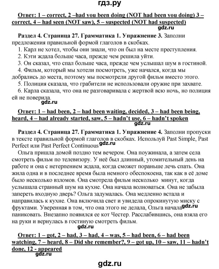 ГДЗ по английскому языку 10 класс Комарова рабочая тетрадь Базовый уровень страница - 27, Решебник