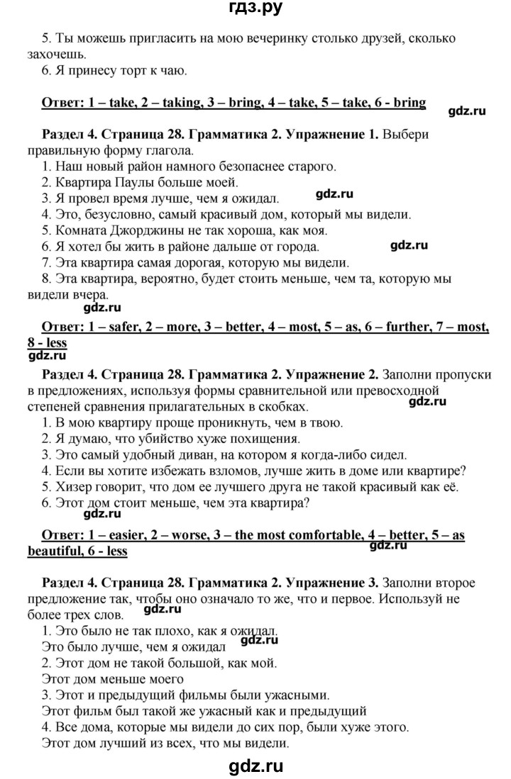 ГДЗ по английскому языку 10 класс Комарова рабочая тетрадь Базовый уровень страница - 28, Решебник