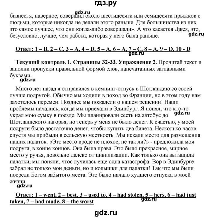 ГДЗ по английскому языку 10 класс Комарова рабочая тетрадь Базовый уровень страница - 32, Решебник
