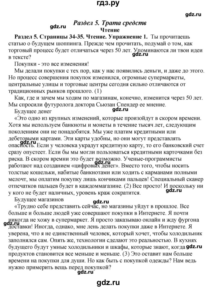 ГДЗ по английскому языку 10 класс Комарова рабочая тетрадь Базовый уровень страница - 34, Решебник