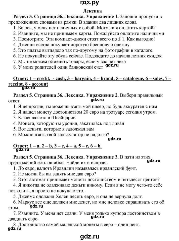 ГДЗ по английскому языку 10 класс Комарова рабочая тетрадь Базовый уровень страница - 36, Решебник