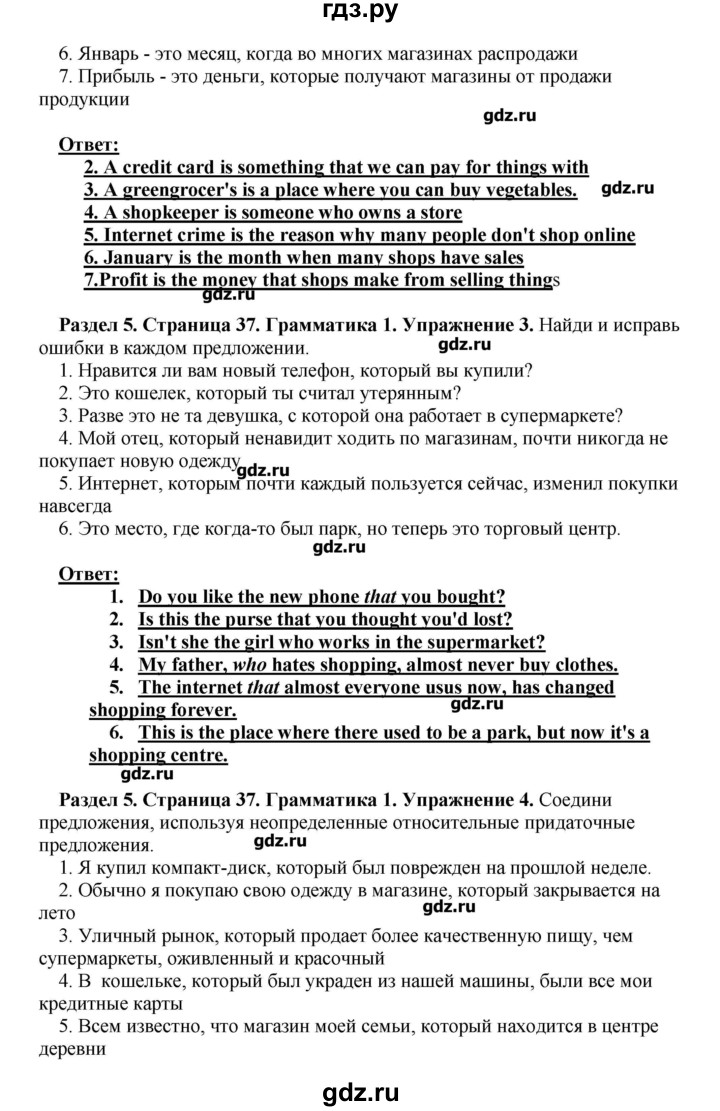 ГДЗ по английскому языку 10 класс Комарова рабочая тетрадь Базовый уровень страница - 37, Решебник