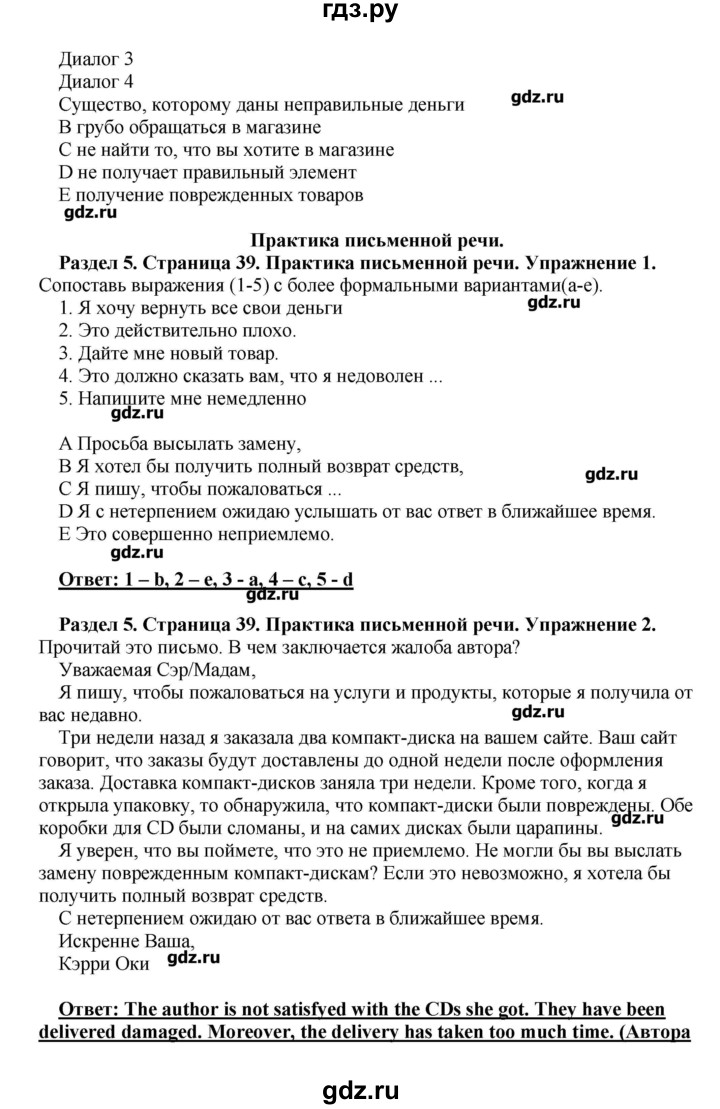 ГДЗ по английскому языку 10 класс Комарова рабочая тетрадь Базовый уровень страница - 39, Решебник