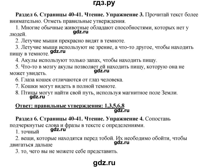 ГДЗ по английскому языку 10 класс Комарова рабочая тетрадь Базовый уровень страница - 41, Решебник