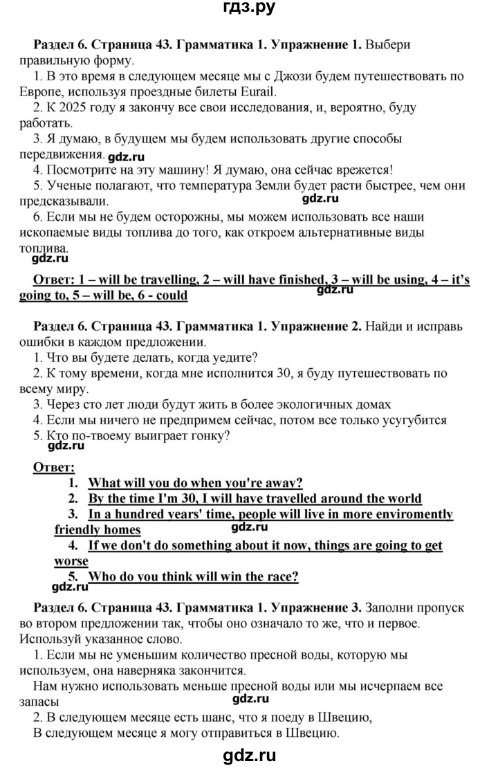 ГДЗ по английскому языку 10 класс Комарова рабочая тетрадь Базовый уровень страница - 43, Решебник