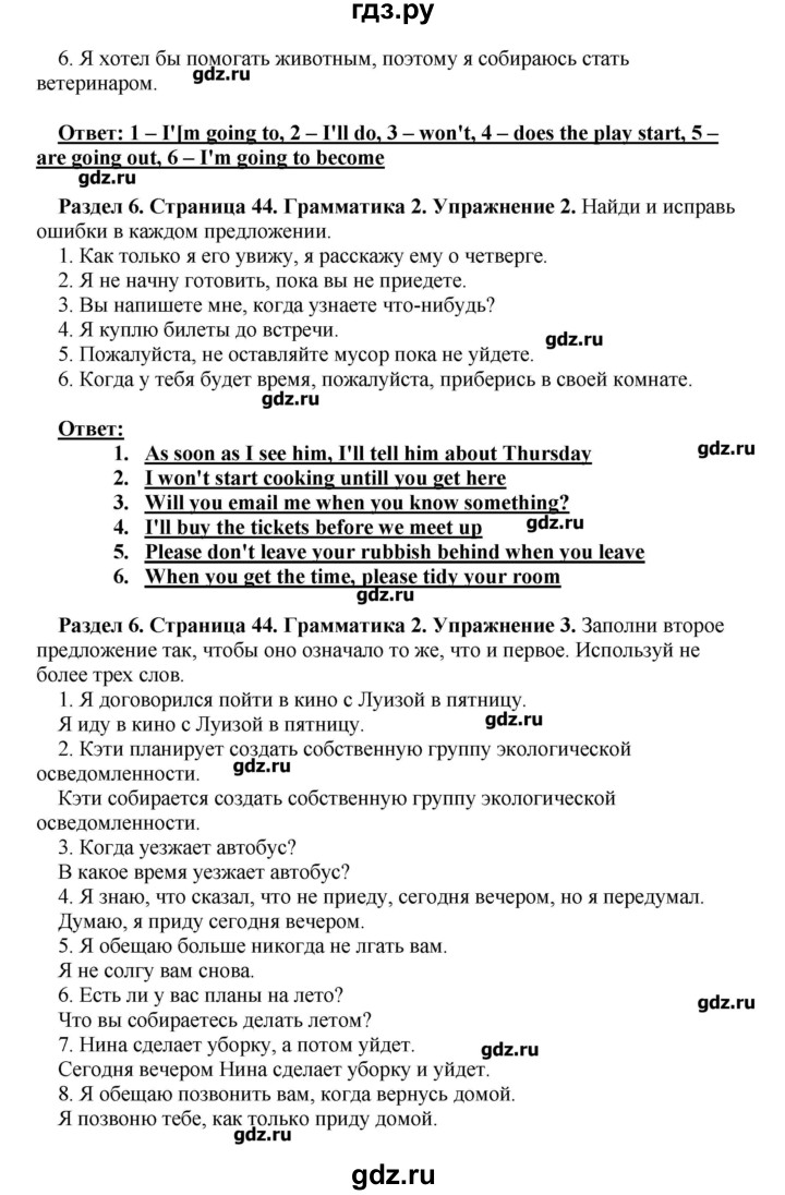ГДЗ по английскому языку 10 класс Комарова рабочая тетрадь Базовый уровень страница - 44, Решебник