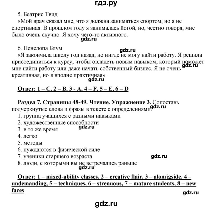 ГДЗ по английскому языку 10 класс Комарова рабочая тетрадь Базовый уровень страница - 49, Решебник