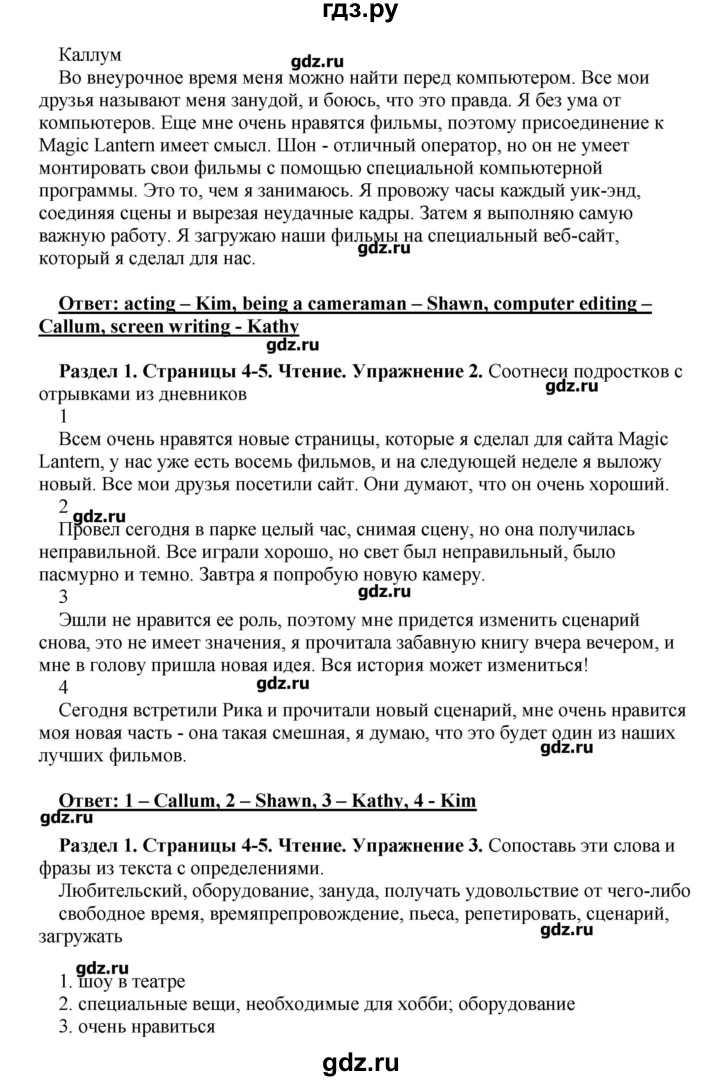 ГДЗ по английскому языку 10 класс Комарова рабочая тетрадь Базовый уровень страница - 5, Решебник