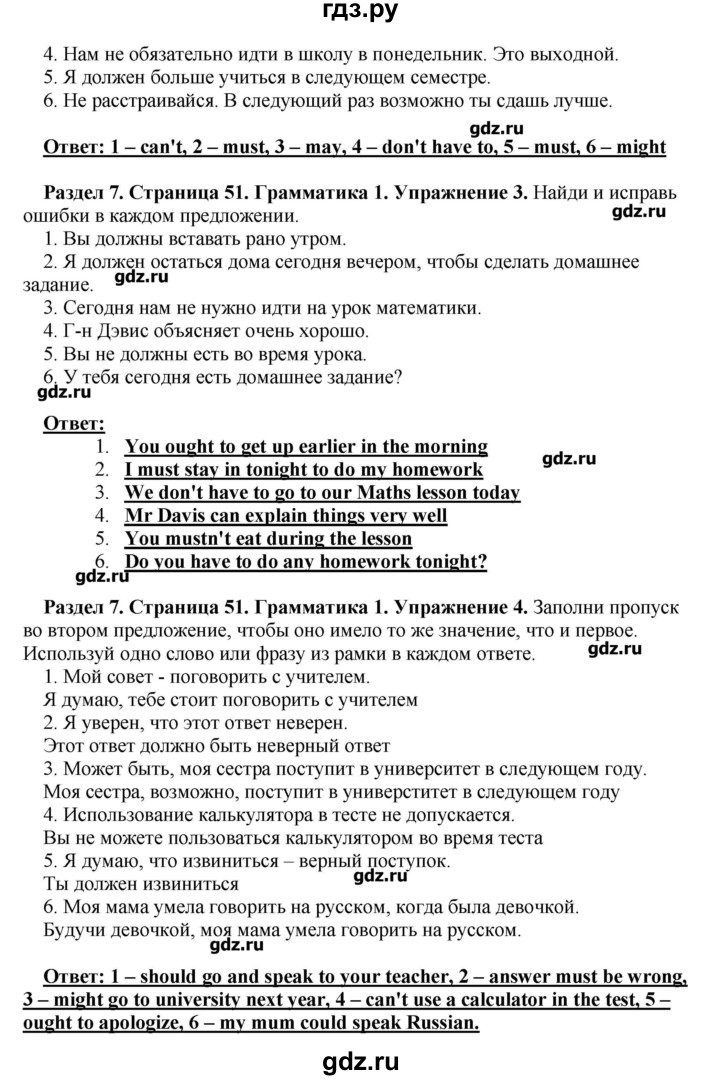 ГДЗ по английскому языку 10 класс Комарова рабочая тетрадь Базовый уровень страница - 51, Решебник