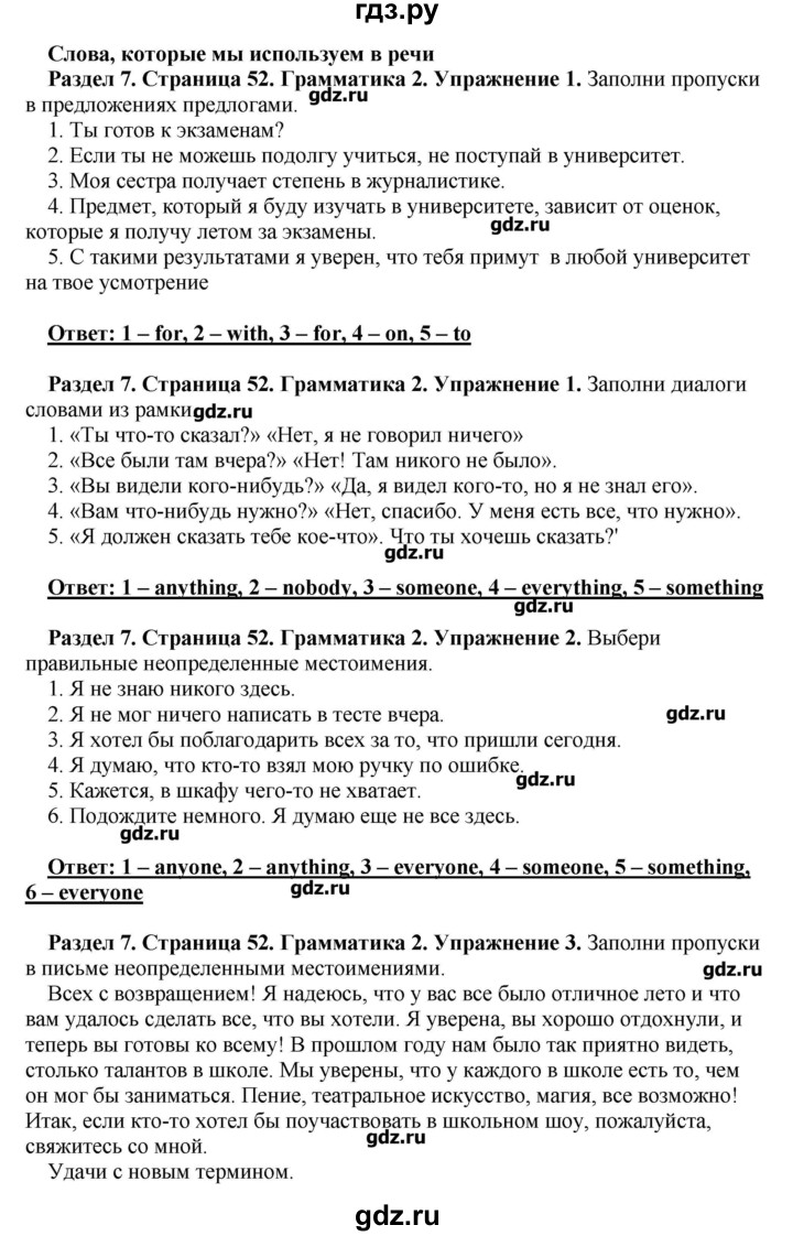 ГДЗ по английскому языку 10 класс Комарова рабочая тетрадь Базовый уровень страница - 52, Решебник
