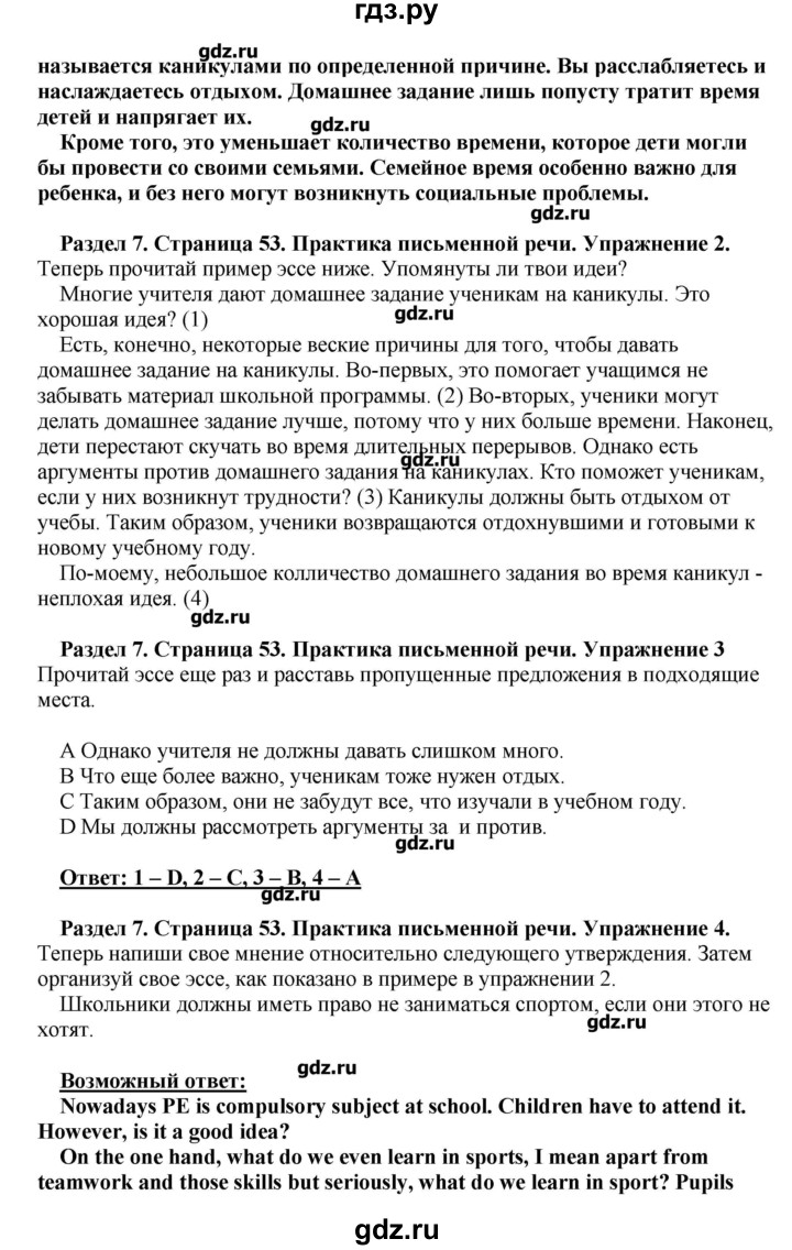 ГДЗ по английскому языку 10 класс Комарова рабочая тетрадь Базовый уровень страница - 53, Решебник