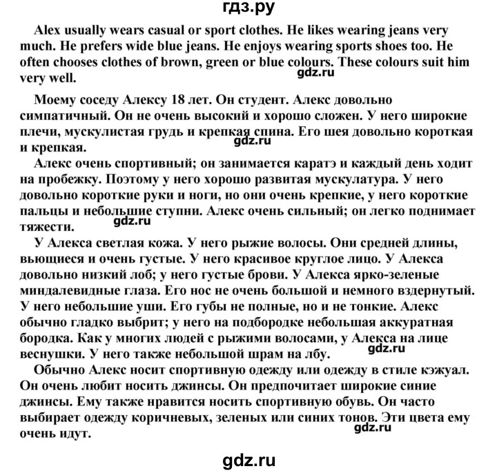 ГДЗ по английскому языку 10 класс Комарова рабочая тетрадь Базовый уровень страница - 56, Решебник