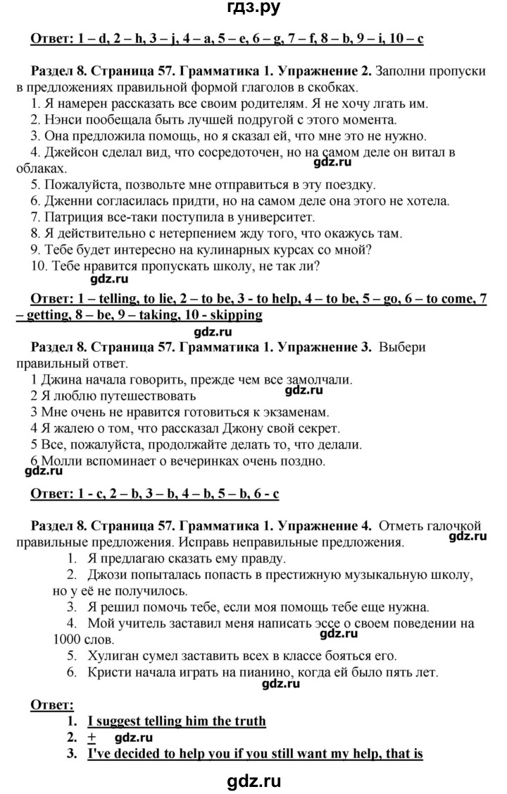 ГДЗ по английскому языку 10 класс Комарова рабочая тетрадь Базовый уровень страница - 57, Решебник