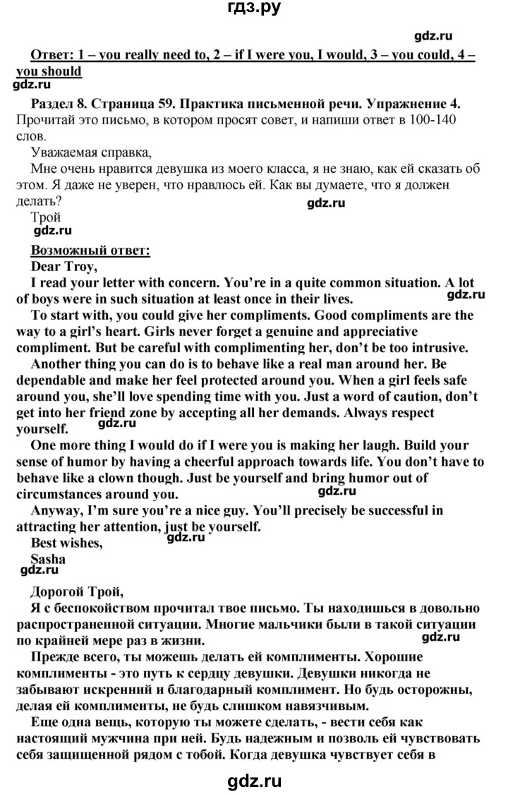 ГДЗ по английскому языку 10 класс Комарова рабочая тетрадь Базовый уровень страница - 59, Решебник