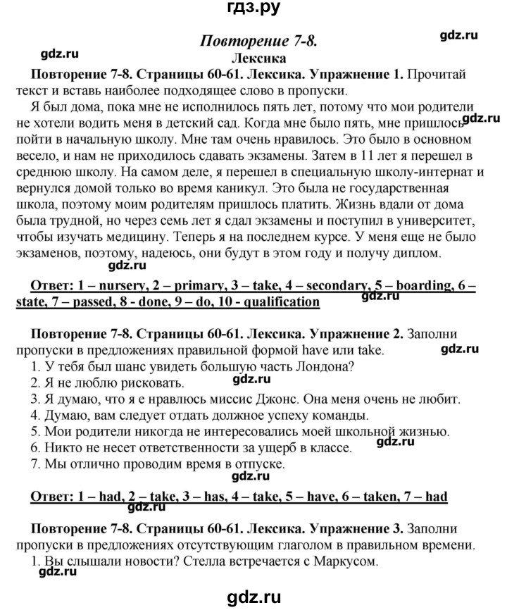ГДЗ по английскому языку 10 класс Комарова рабочая тетрадь Базовый уровень страница - 60, Решебник