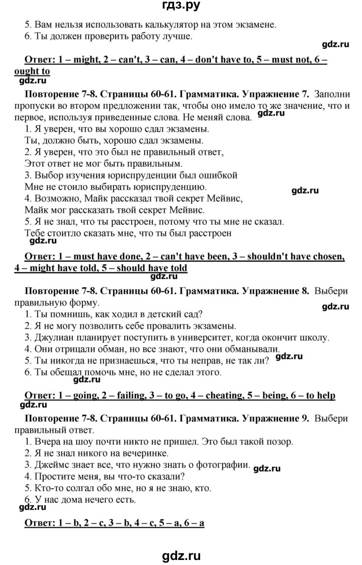 ГДЗ по английскому языку 10 класс Комарова рабочая тетрадь Базовый уровень страница - 61, Решебник