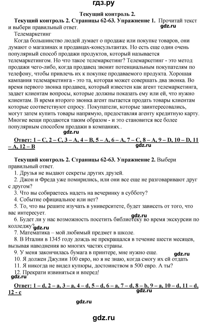 ГДЗ по английскому языку 10 класс Комарова рабочая тетрадь Базовый уровень страница - 62, Решебник