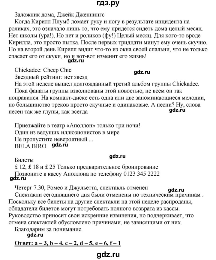 ГДЗ по английскому языку 10 класс Комарова рабочая тетрадь Базовый уровень страница - 64, Решебник