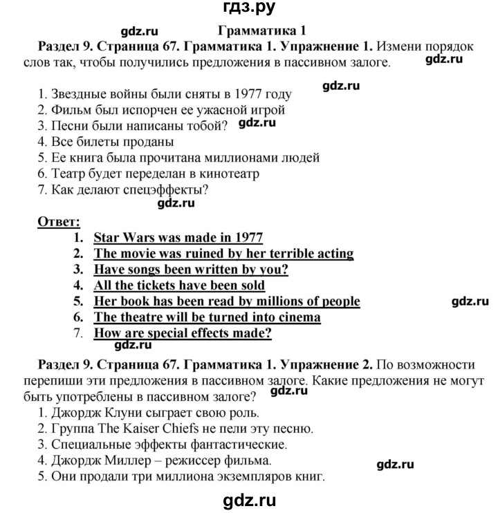 ГДЗ по английскому языку 10 класс Комарова рабочая тетрадь Базовый уровень страница - 67, Решебник