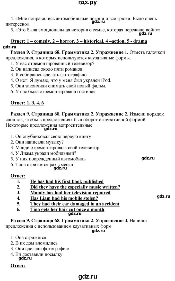 ГДЗ по английскому языку 10 класс Комарова рабочая тетрадь Базовый уровень страница - 68, Решебник