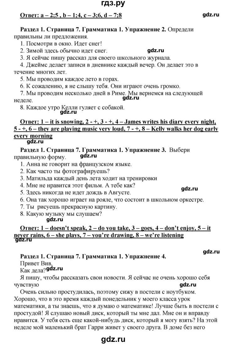 ГДЗ по английскому языку 10 класс Комарова рабочая тетрадь Базовый уровень страница - 7, Решебник