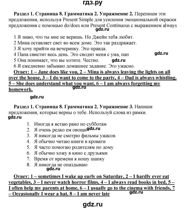 ГДЗ по английскому языку 10 класс Комарова рабочая тетрадь Базовый уровень страница - 8, Решебник