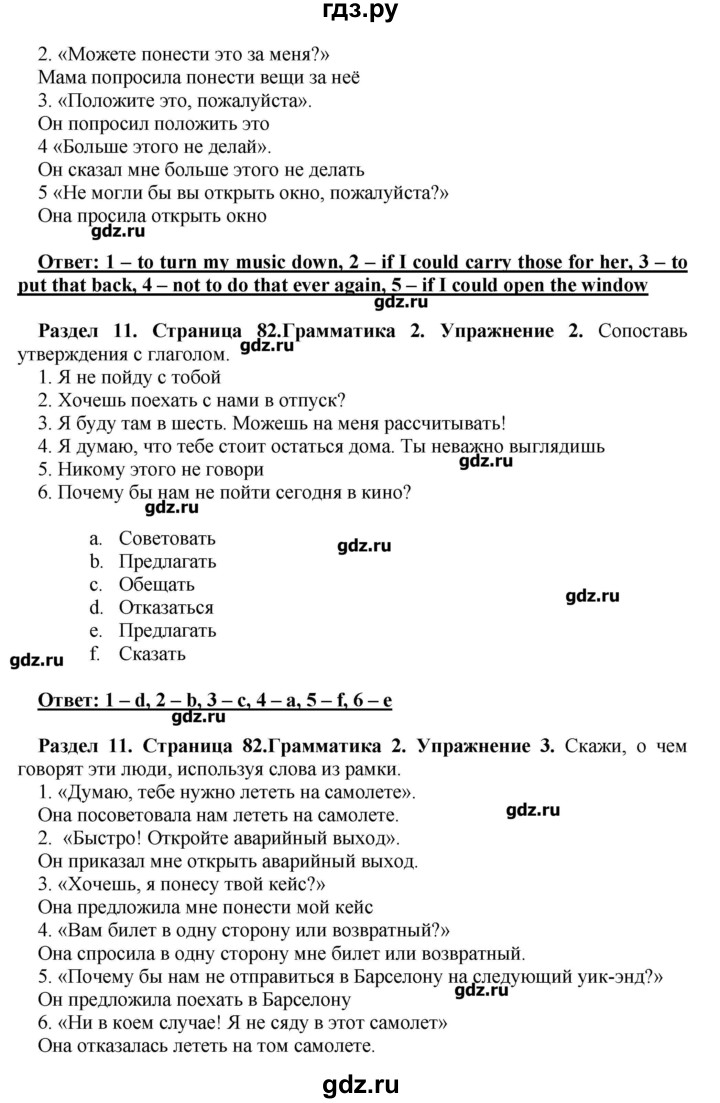 ГДЗ по английскому языку 10 класс Комарова рабочая тетрадь Базовый уровень страница - 82, Решебник