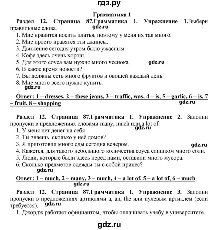 ГДЗ по английскому языку 10 класс Комарова рабочая тетрадь Базовый уровень страница - 87, Решебник