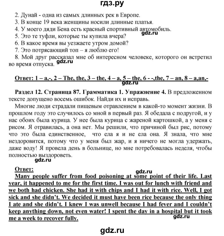 ГДЗ по английскому языку 10 класс Комарова рабочая тетрадь Базовый уровень страница - 87, Решебник
