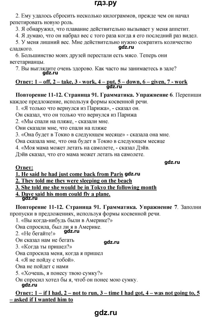 ГДЗ по английскому языку 10 класс Комарова рабочая тетрадь Базовый уровень страница - 91, Решебник