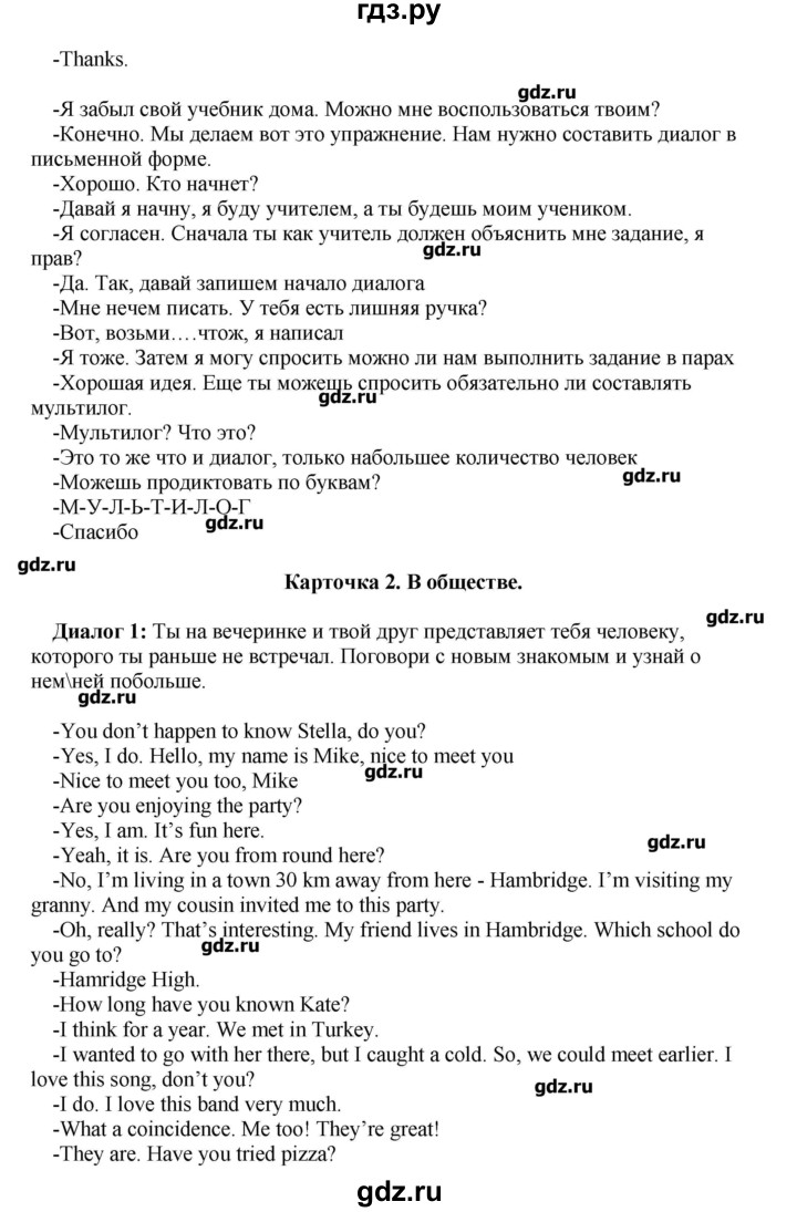 ГДЗ по английскому языку 10 класс Комарова рабочая тетрадь Базовый уровень страница - 94, Решебник