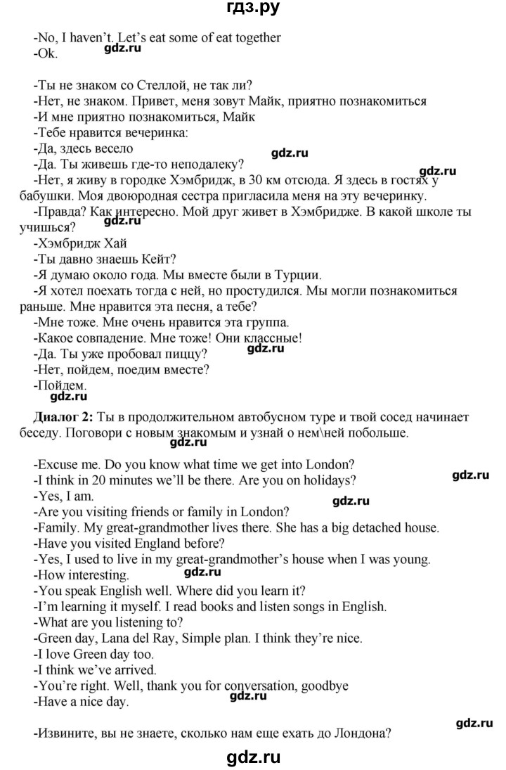 ГДЗ по английскому языку 10 класс Комарова рабочая тетрадь Базовый уровень страница - 94, Решебник