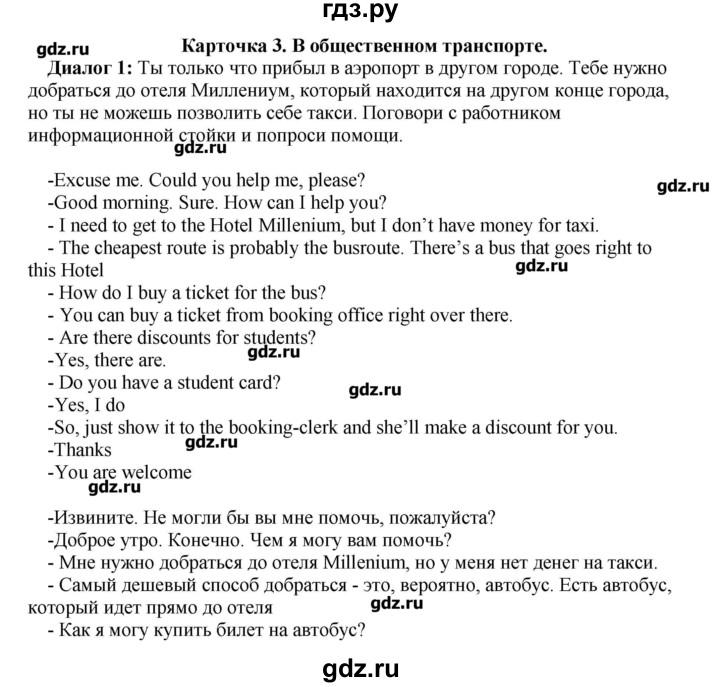 ГДЗ по английскому языку 10 класс Комарова рабочая тетрадь Базовый уровень страница - 95, Решебник