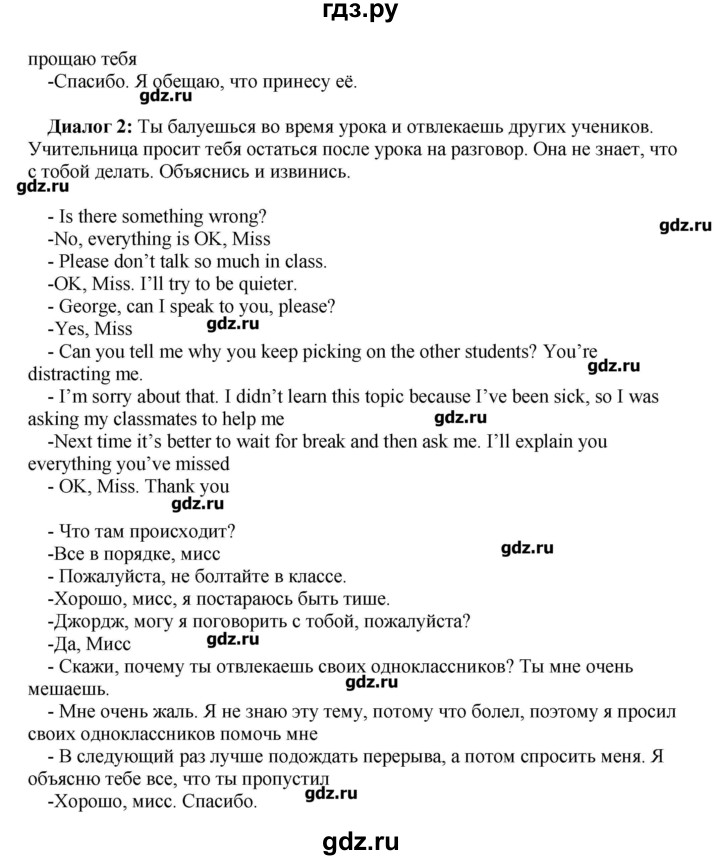 ГДЗ по английскому языку 10 класс Комарова рабочая тетрадь Базовый уровень страница - 95, Решебник