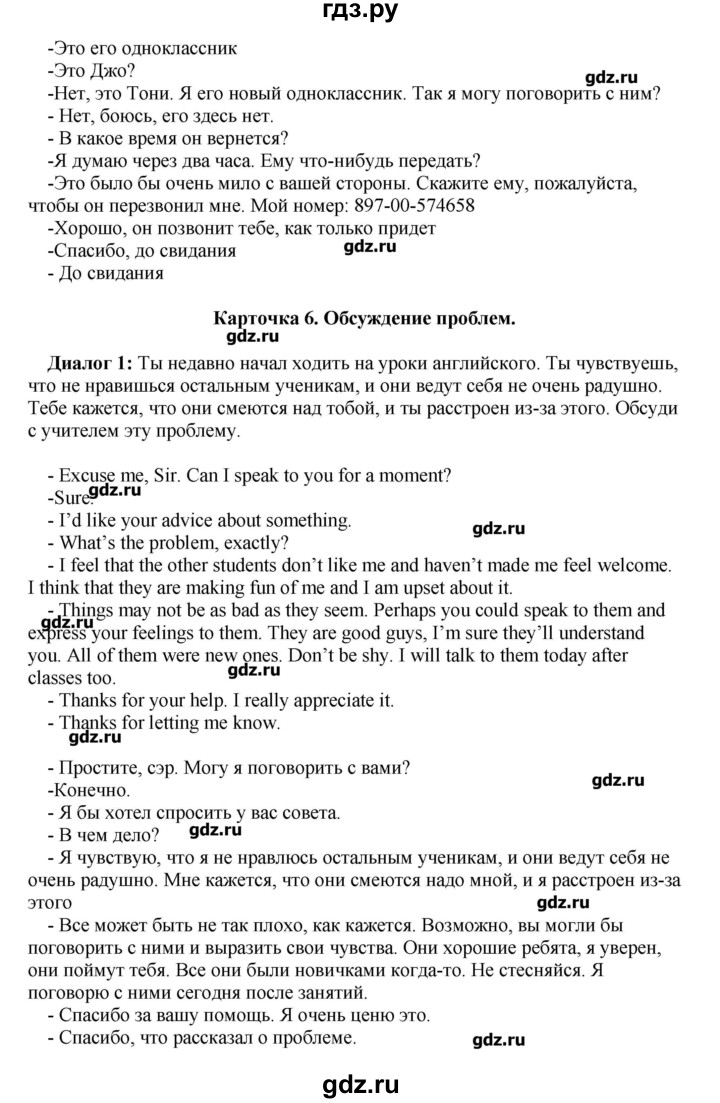 ГДЗ по английскому языку 10 класс Комарова рабочая тетрадь Базовый уровень страница - 96, Решебник